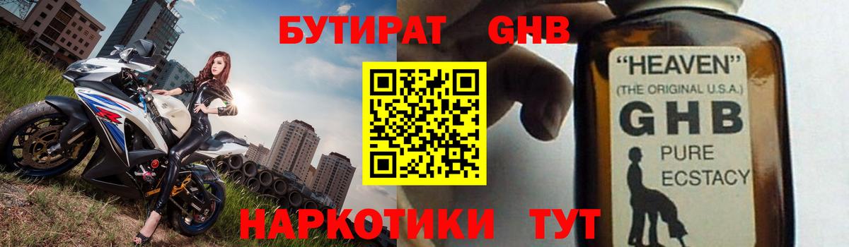 NBOMe Дивногорск