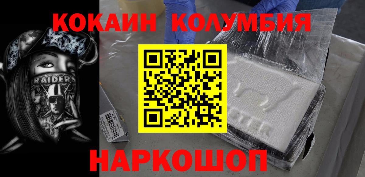 Дивногорск  COCAIN Боливия  КОКАИН Эквадор  Вход с VPN 
