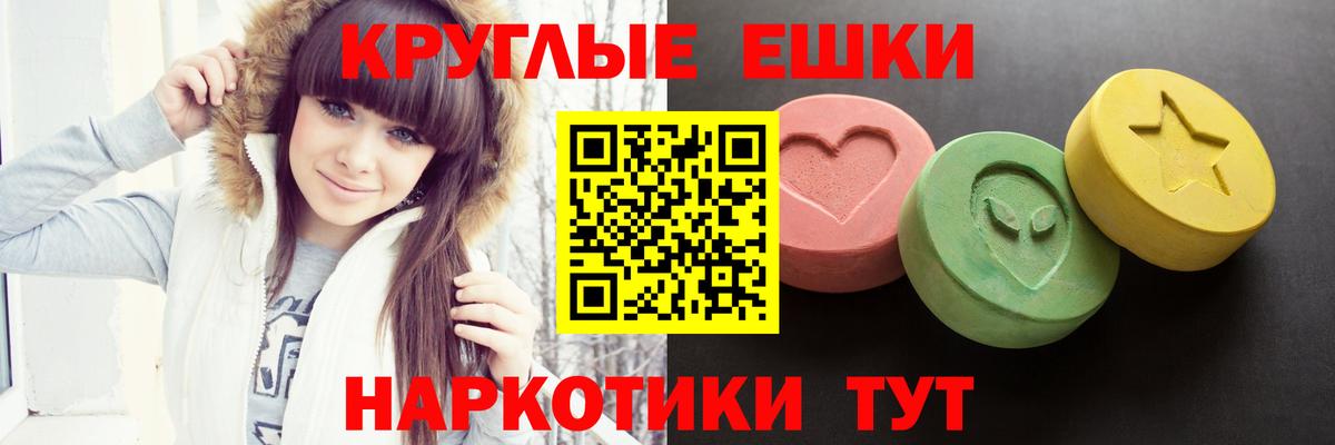 Дивногорск  Экстази XTC  ЭКСТАЗИ 99%  Вход с VPN 