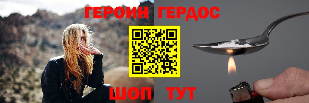 ГЕРОИН Афган Дивногорск