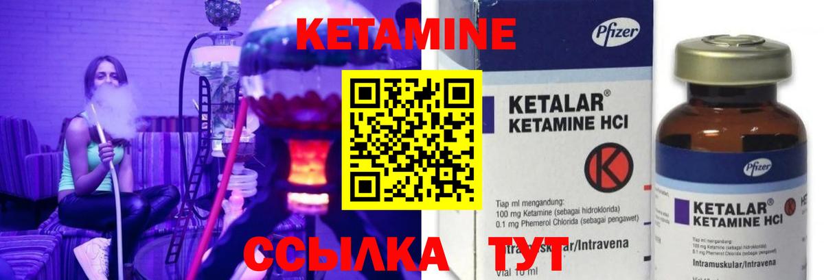 Кетамин VHQ  Вход с VPN  Дивногорск  Кетамин VHQ 