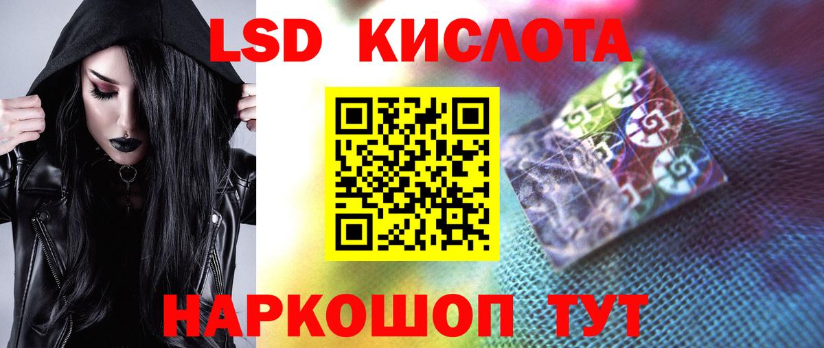ЛСД экстази кислота  Лсд 25 экстази кислота  Дивногорск  Вход с VPN 