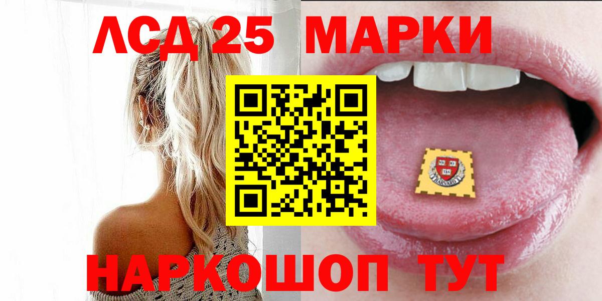 LSD-25 экстази ecstasy Дивногорск