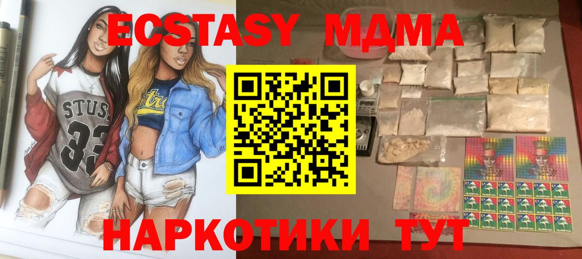 MDMA crystal  MDMA crystal  Дивногорск  Вход с VPN 