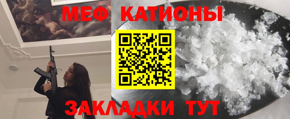Меф кристаллы  МЯУ-МЯУ  Дивногорск  Вход с VPN  Мефедрон 