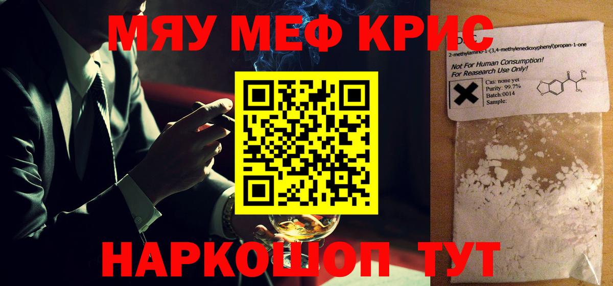 Меф мука Дивногорск