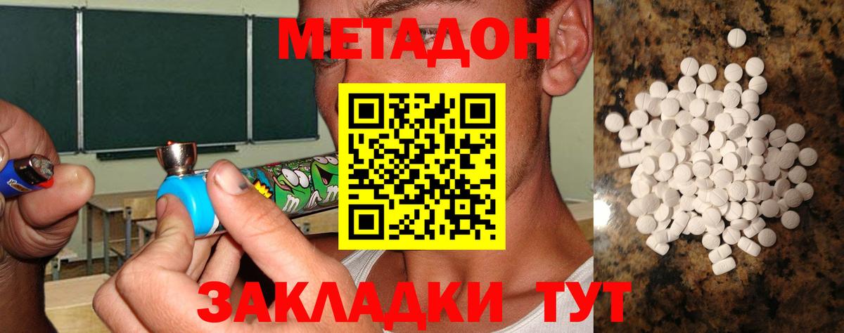 Дивногорск  МЕТАДОН methadone  Вход с VPN  Метадон methadone 