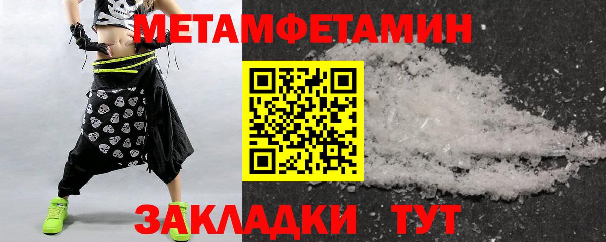 Метамфетамин Methamphetamine  МЕТАМФЕТАМИН  Метамфетамин Methamphetamine  Дивногорск  Вход с VPN 