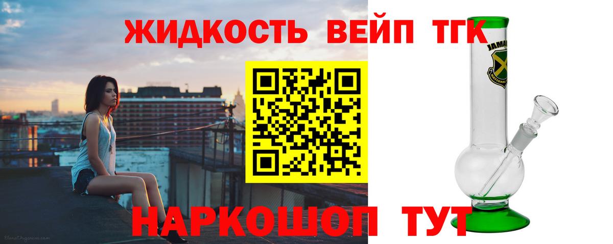 Дистиллят ТГК THC oil  Вход с VPN  Дивногорск  где найти наркотики  Дистиллят ТГК концентрат 