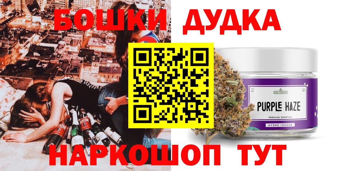 Шишки марихуана Ganja  Марихуана гибрид  Вход с VPN  Дивногорск 